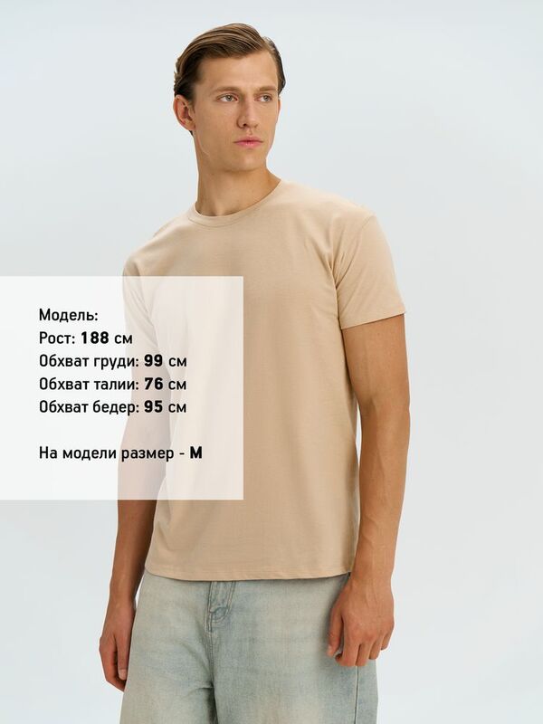 Футболка унисекс Regent 150, песочная арт.1376.10