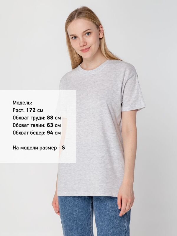 Футболка унисекс Regent 150, светло-серый меланж арт.1376.16