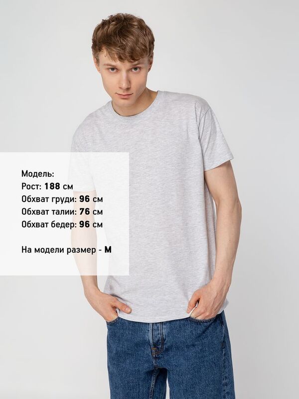 Футболка унисекс Regent 150, светло-серый меланж арт.1376.16