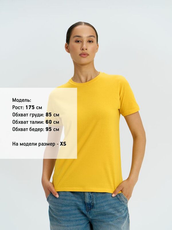 Футболка унисекс Regent 150, желтая арт.1376.80