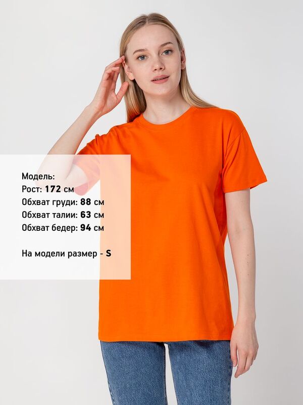 Футболка унисекс Regent 150, оранжевая арт.1376.20
