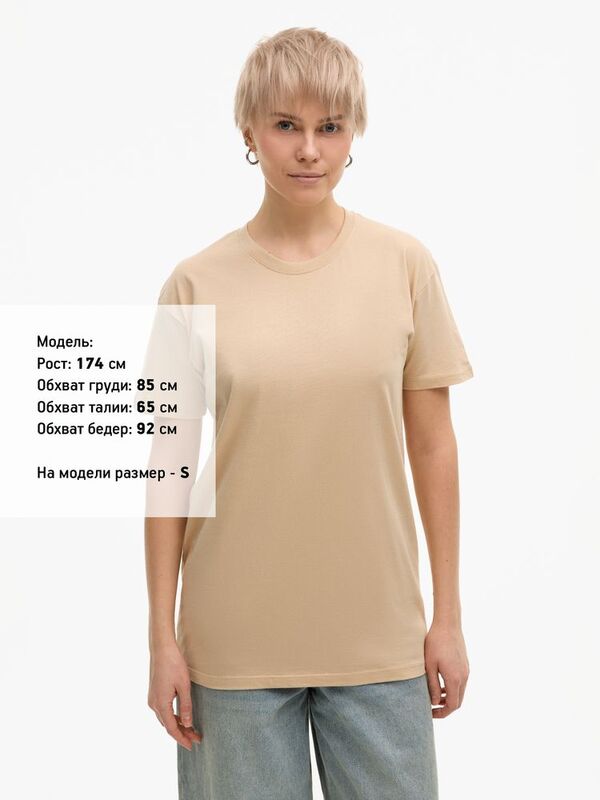 Футболка Imperial 190, песочная арт.1374.10