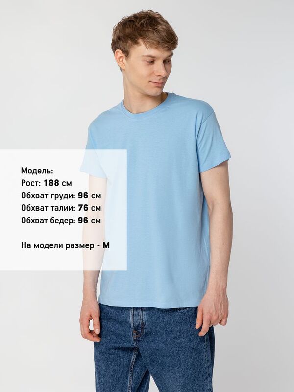 Футболка унисекс Regent 150, голубая арт.1376.14