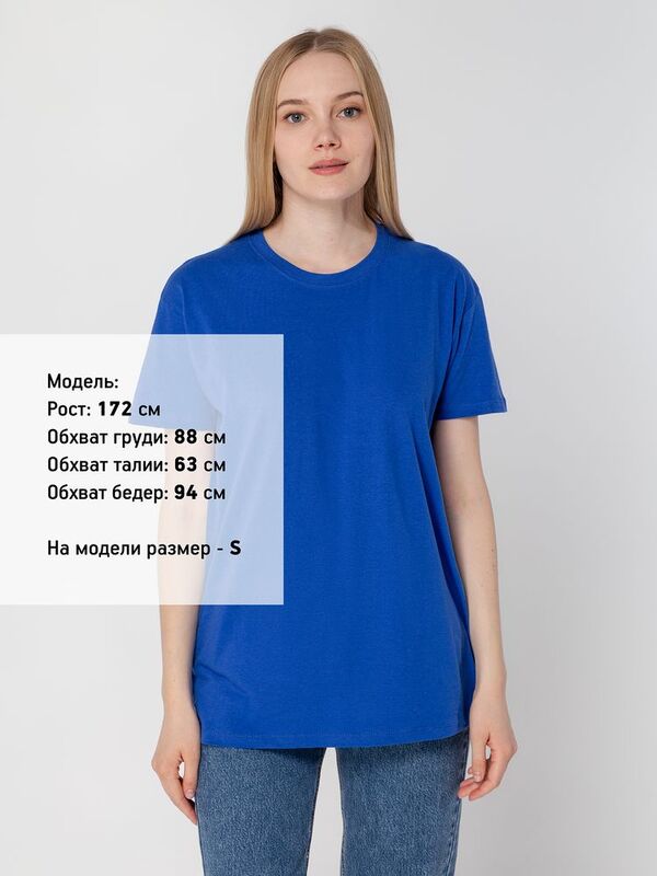 Футболка унисекс Regent 150, ярко-синяя (royal) арт.1376.44