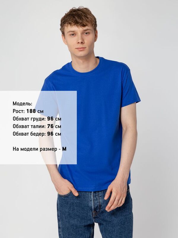 Футболка унисекс Regent 150, ярко-синяя (royal) арт.1376.44