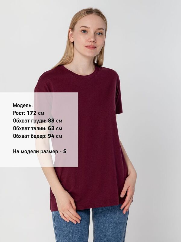 Футболка унисекс Regent 150, бордовая арт.1376.55