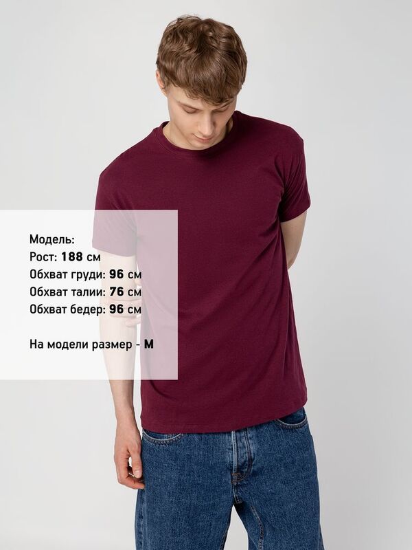 Футболка унисекс Regent 150, бордовая арт.1376.55