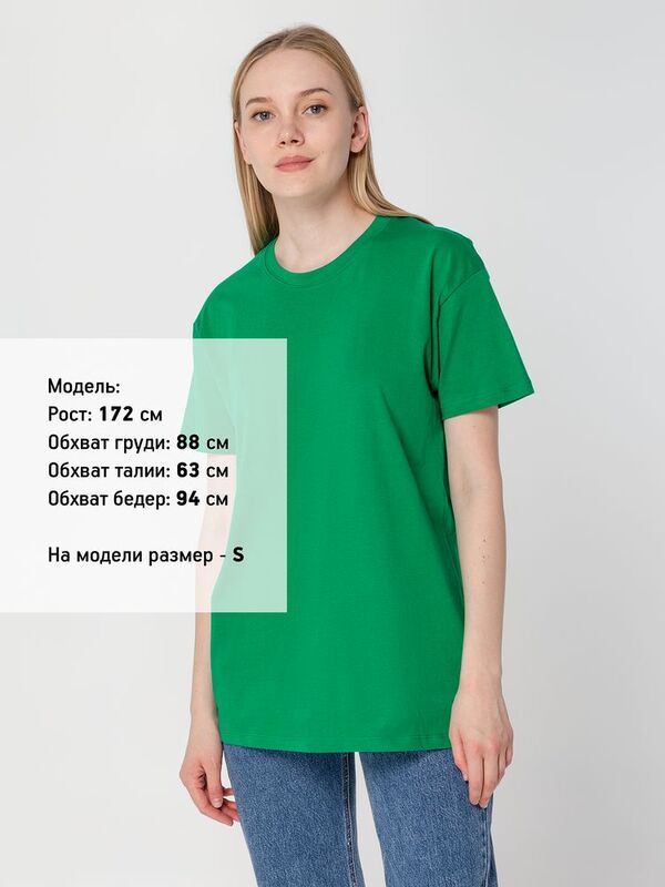 Футболка унисекс Regent 150, ярко-зеленая арт.1376.92