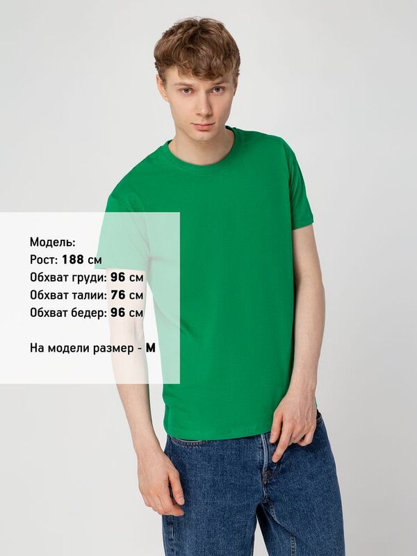 Футболка унисекс Regent 150, ярко-зеленая арт.1376.92