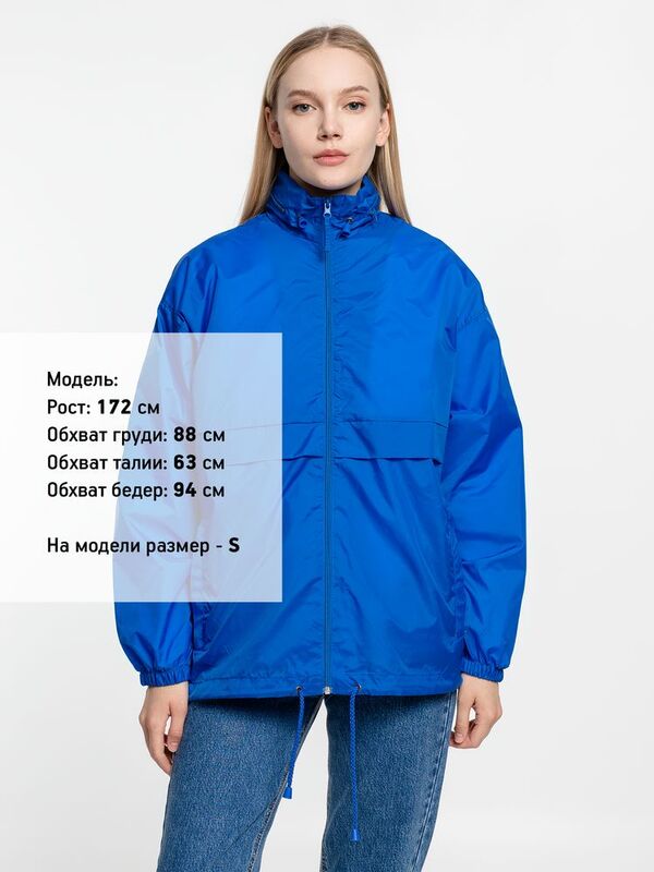 Ветровка из нейлона Surf 210, ярко-синяя (royal) арт.1384.44