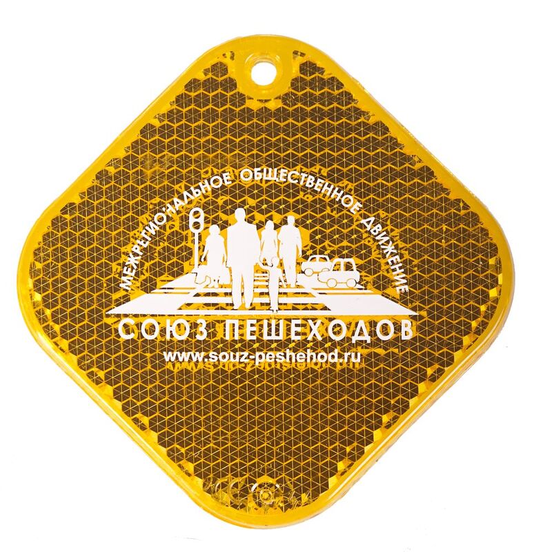 Светоотражатель &laquo;Квадрат&raquo;, оранжевый арт.6136.20