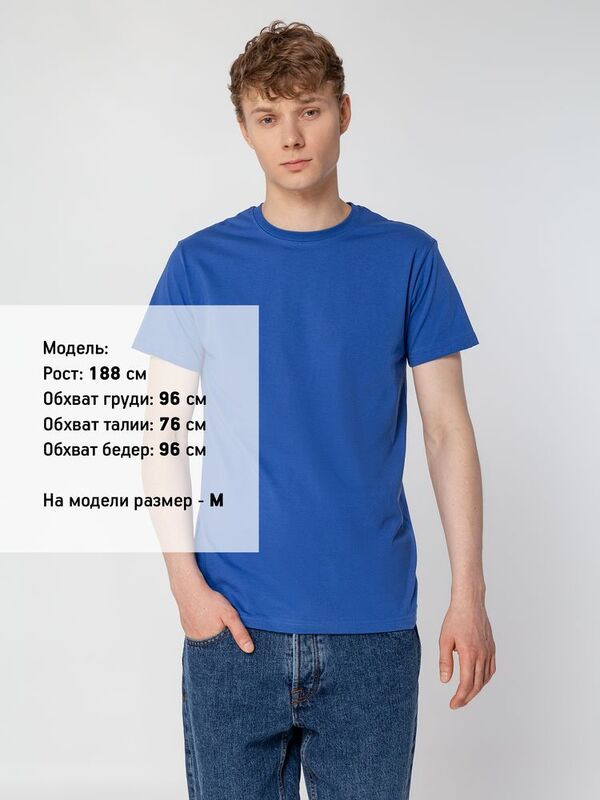 Футболка унисекс T-Bolka 160, ярко-синяя арт.6140.44