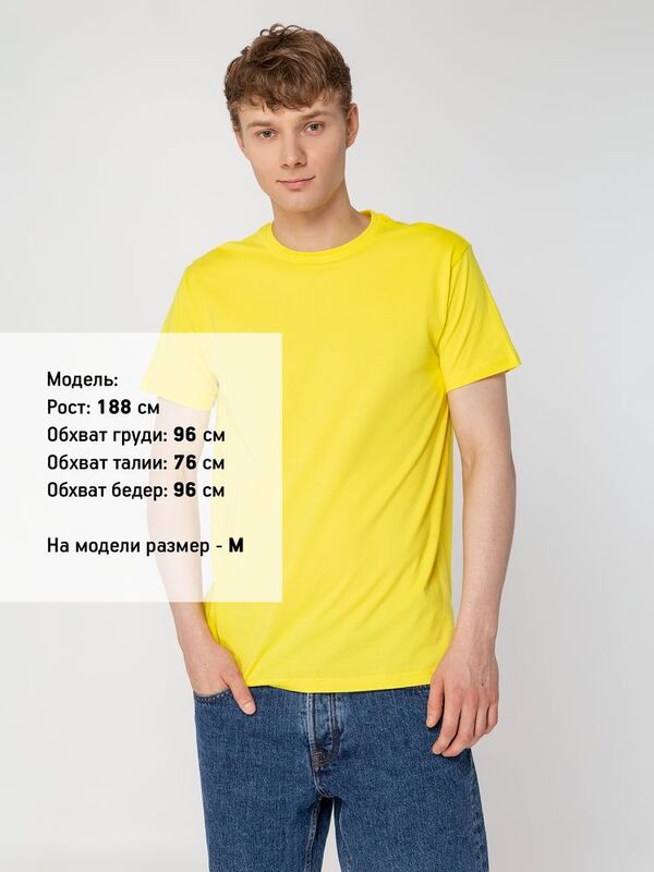 Футболка унисекс T-Bolka 160, желтая арт.6140.80