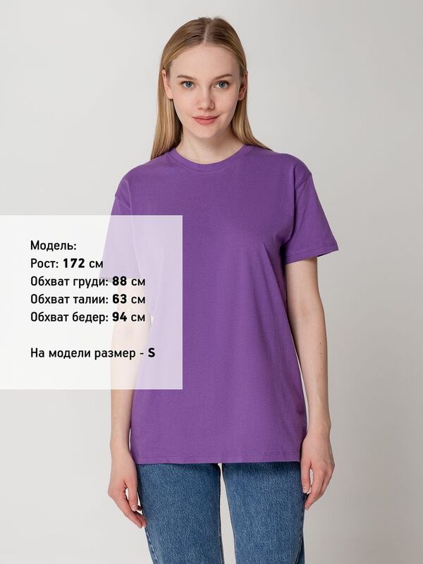 Футболка унисекс Regent 150, фиолетовая арт.1376.77