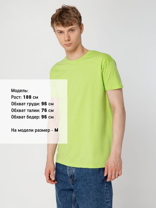 Футболка унисекс Regent 150, зеленое яблоко арт.1376.94