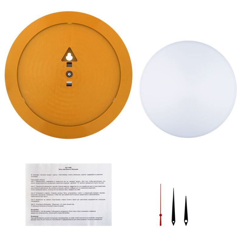 Часы настенные Vivid Large, оранжевые арт.5590.20