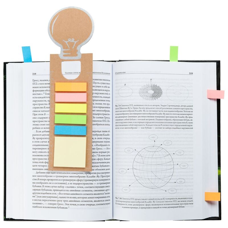 Закладка &laquo;Есть идея!&raquo; со стикерами, крафт арт.5600.66