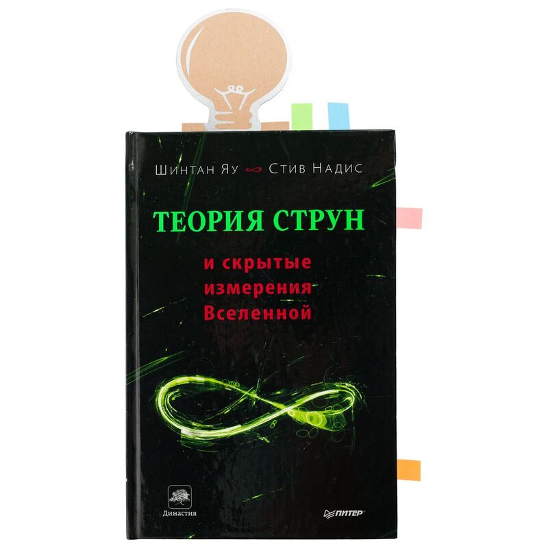 Закладка &laquo;Есть идея!&raquo; со стикерами, крафт арт.5600.66
