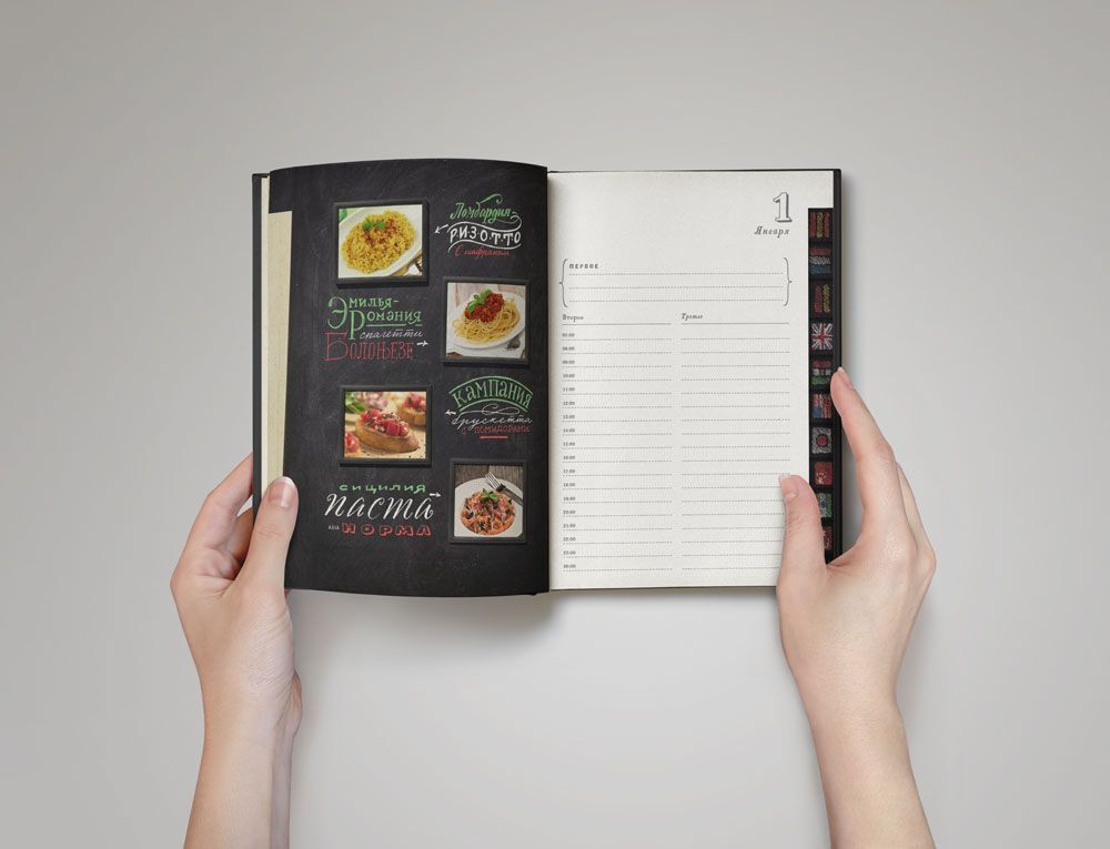 Ежедневник &laquo;Вокруг вкуса&raquo;, полудатированный арт.5700