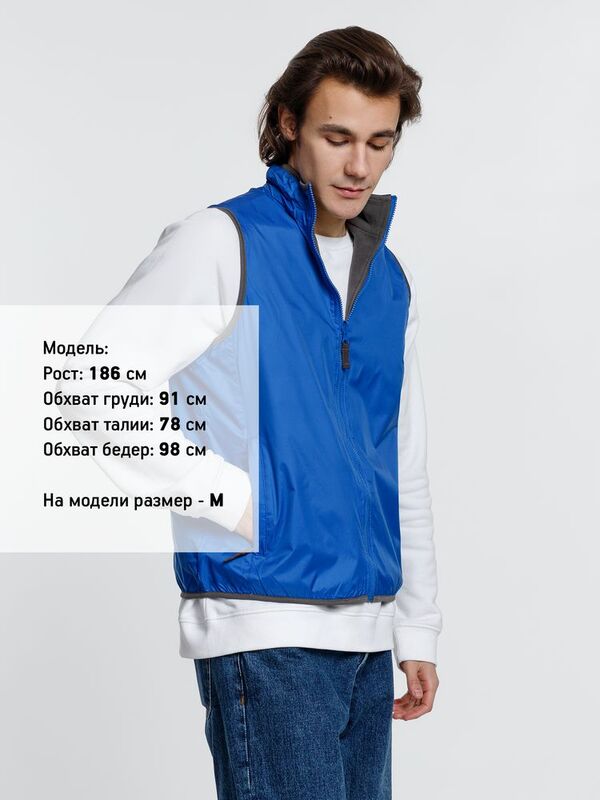 Жилет двусторонний Winner, ярко-синий арт.2671.44
