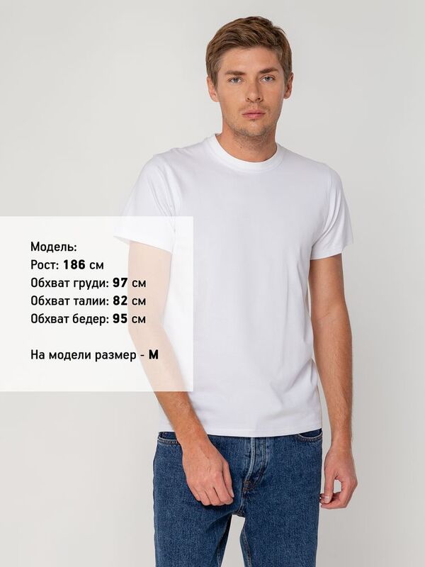 Футболка мужская T-bolka Stretch, белая арт.1893.60