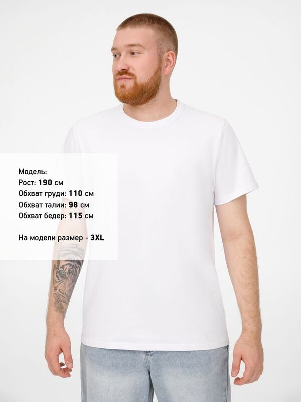 Футболка мужская T-bolka Stretch, белая арт.1893.60