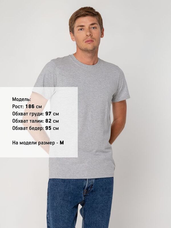 Футболка мужская T-bolka Stretch, серый меланж арт.1893.11