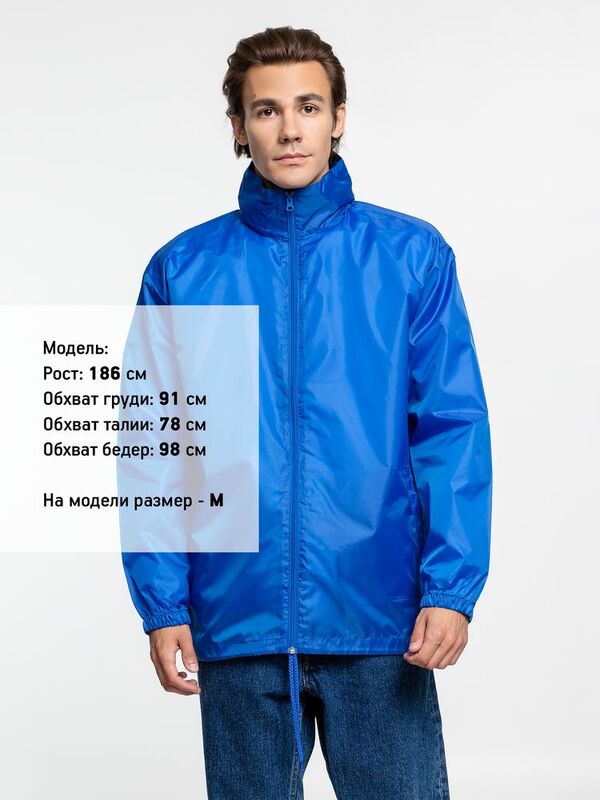 Ветровка унисекс Shift, ярко-синяя арт.01618241