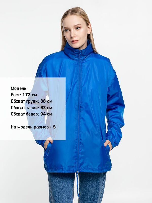 Ветровка унисекс Shift, ярко-синяя арт.01618241