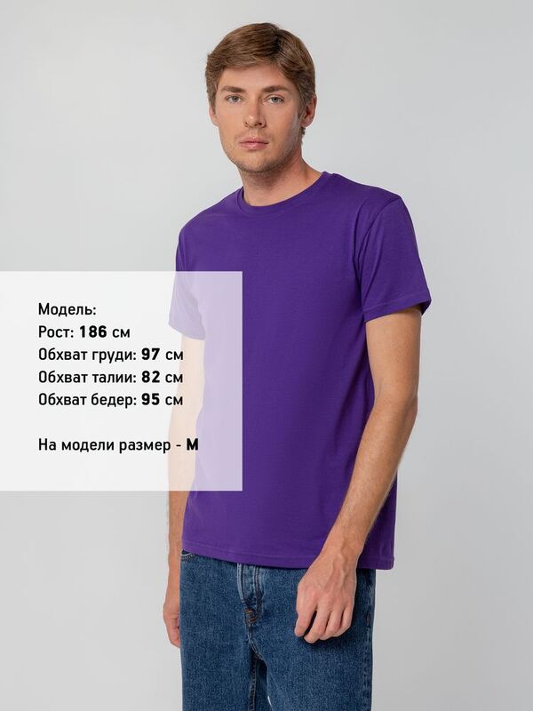 Футболка унисекс T-bolka 140, фиолетовая арт.5190.77