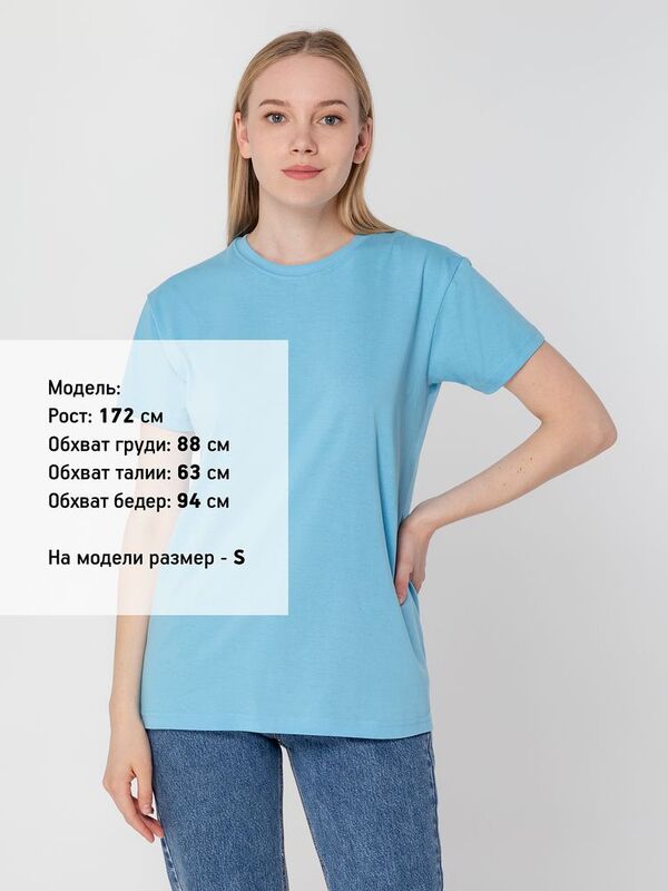 Футболка унисекс T-Bolka 160, голубая арт.6140.14
