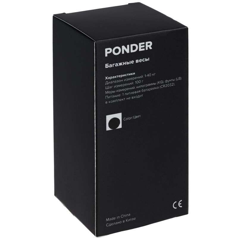 Дорожные весы Ponder, черные арт.545.30