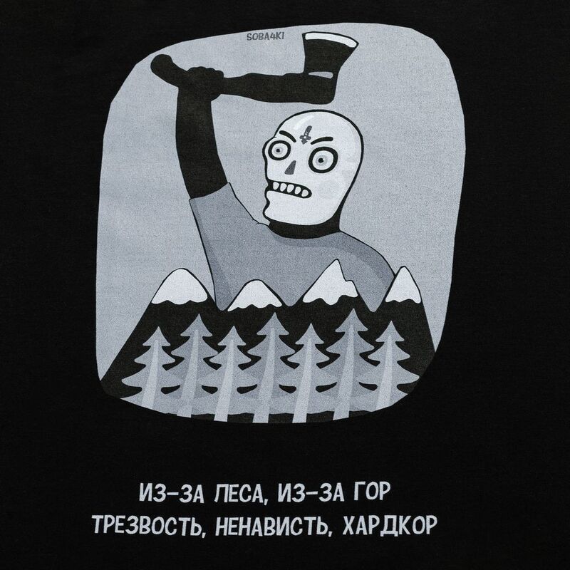 Футболка &laquo;Хардкор&raquo;, черная арт.70179.30