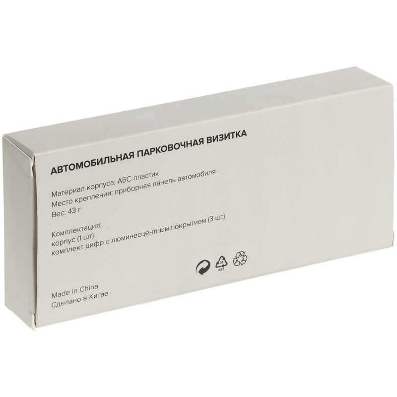 Парковочная визитка Litera, белая арт.12375.60