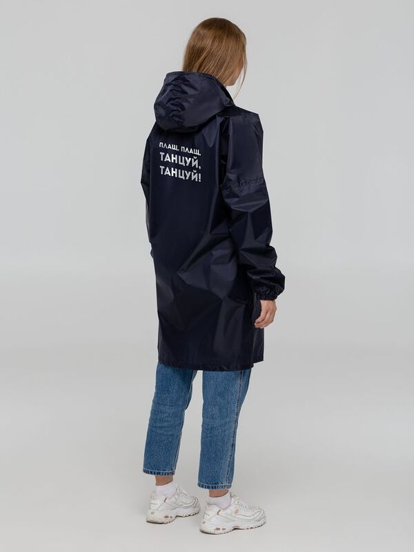 Дождевик &laquo;Плащ, плащ&raquo;, темно-синий арт.70611.40