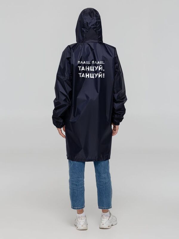 Дождевик &laquo;Плащ, плащ&raquo;, темно-синий арт.70611.40