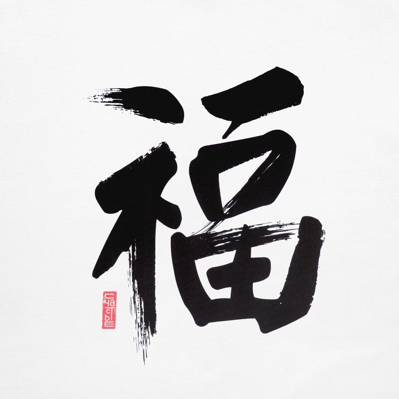 Футболка женская &laquo;Вечные ценности. Счастье&raquo;, белая арт.70625.02