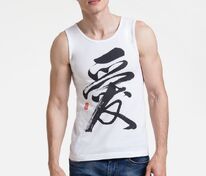 Майка мужская &laquo;Вечные ценности. Любовь&raquo;, белая арт.70626.01