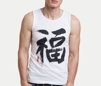 Майка мужская &laquo;Вечные ценности. Счастье&raquo;, белая арт.70626.02