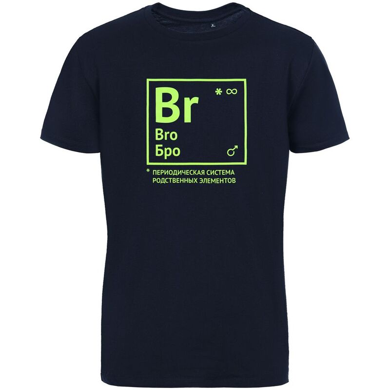 Футболка &laquo;Бро&raquo;, темно-синяя арт.70594.40