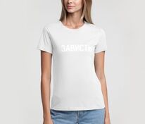 Футболка женская &laquo;Зависть белая&raquo; арт.70371.60