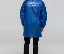 Дождевик &laquo;Воплащение идеала&raquo;, ярко-синий арт.70437.44