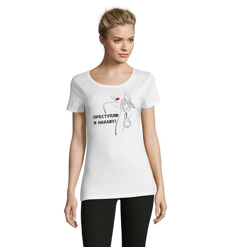 Футболка женская &laquo;Преступлю и накажу&raquo;, белая арт.70471.60