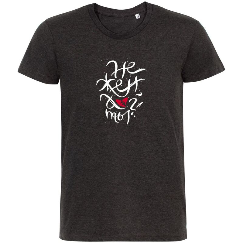 Футболка &laquo;Нежен&raquo;, черный меланж арт.70647.12