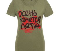 Футболка женская &laquo;Осень хочется лета&raquo;, меланж хаки арт.70765.99