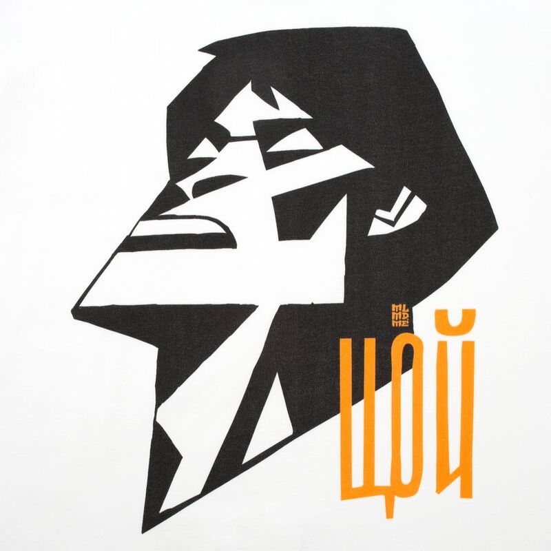 Футболка &laquo;Меламед. Виктор Цой&raquo;, белая арт.70919.60