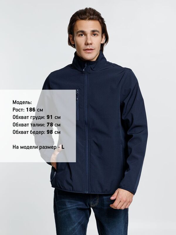 Куртка мужская Radian Men, синяя арт.03090232