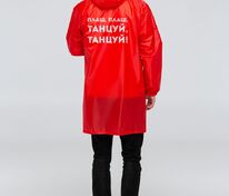 Дождевик &laquo;Плащ, плащ&raquo;, красный арт.70611.50