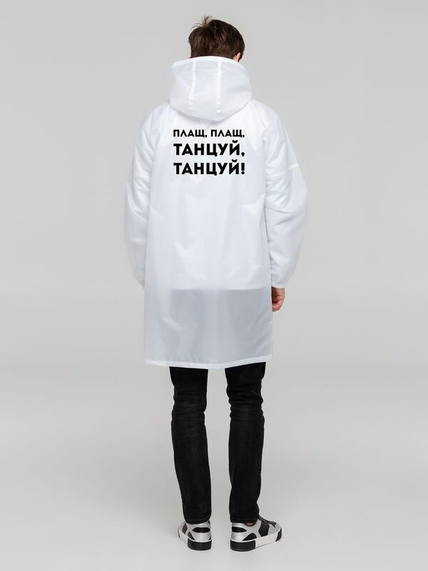 Дождевик &laquo;Плащ, плащ&raquo;, белый арт.70611.60