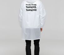 Дождевик &laquo;Плащ, плащ&raquo;, белый арт.70611.60